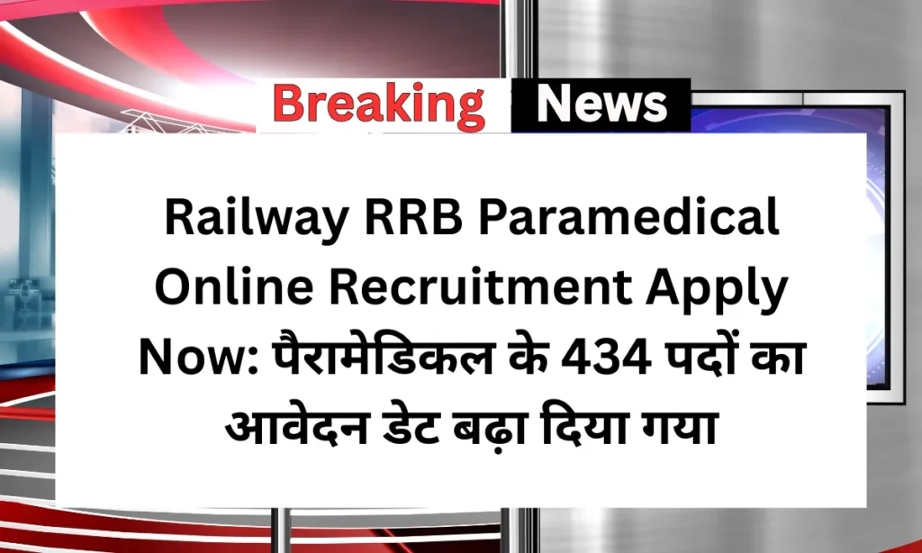 Railway RRB Paramedical